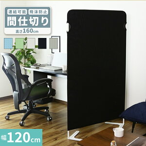 ������ �Ԏd�؂� �p�[�e�[�V���� �՗� ������� ��90 ���s38 ����160cm �X�N���[�� �p�[�e�B�V���� �ȃX�y�[�X �򖗖h�~ �I�t�B�X �z �ډB�� �� web��c �򖗑΍� �q���Ǘ� ���H�X �k�� ���_�� 