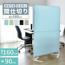 楽天市場】ついたて 間仕切り パーテーション（カラーブルー 
