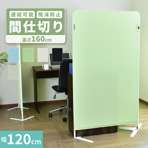 ������ �Ԏd�؂� �p�[�e�[�V���� �՗� ������� ��90 ���s38 ����160cm �X�N���[�� �p�[�e�B�V���� �ȃX�y�[�X �򖗖h�~ �I�t�B�X �z �ډB�� �� web��c �򖗑΍� �q���Ǘ� ���H�X �k�� ���_�� 