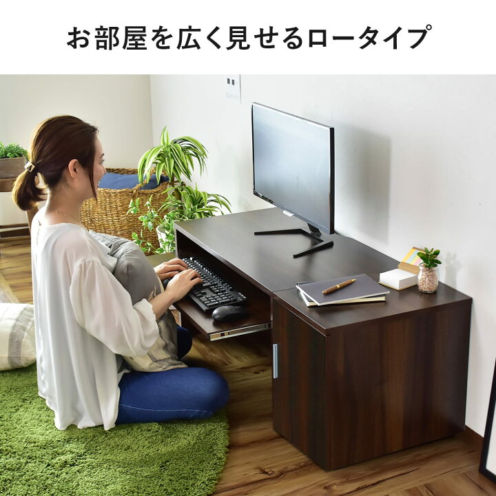 楽天市場】ローデスク サイドチェスト セット 幅110 スライド天板 