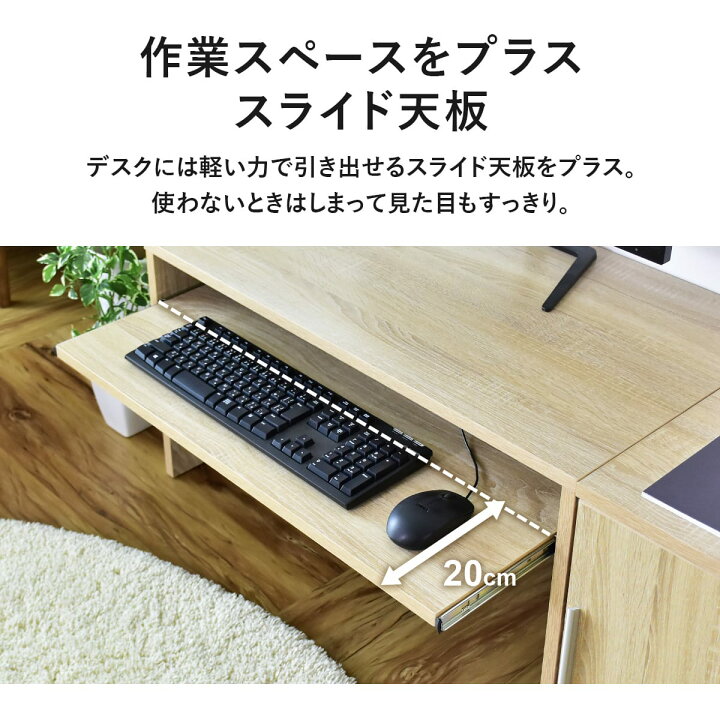 楽天市場】ローデスク サイドチェスト セット 幅110 スライド天板 
