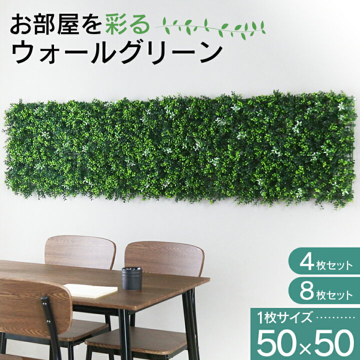 楽天市場】ウォールグリーン 壁掛け フェイクグリーン フェイク 