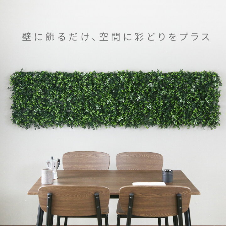 楽天市場】ウォールグリーン 壁掛け フェイクグリーン フェイク 