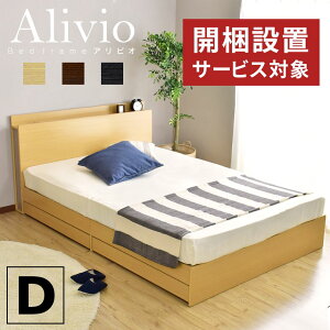 おしゃれ 下収納 ベッド 通販 価格比較 価格 Com