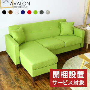 組立設置付き ソファ ソファー l字 2人掛け 3人掛け コーナー カウチ カウチソファ レザー コーナーソファ 2人掛け 3人掛け ローソファ ローソファー フロアソファー スツール W175cm コーナー