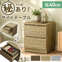 楽天市場】ドロワーズ チェストの通販