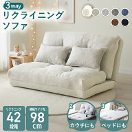 ソファーベッド 3way 2人掛け ソファベッド 二人掛け 折りたたみ ローソファー ローソファ フロアソファ…