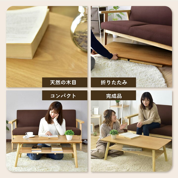 楽天市場】センターテーブル テーブル 完成品 折りたたみ ローテーブル 