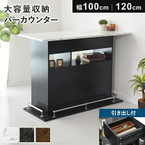 楽天市場】バーカウンター 自宅（高さ（cm）80 ～ 89.9）の通販