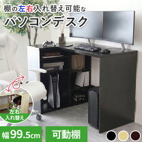 三角コーナー 棚 パソコンデスク デスク インテリア・寝具・収納の通販