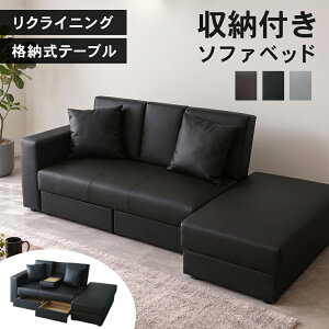 ソファベッド カウチソファ 収納付き の人気商品一覧・価格比較 - 価格 com