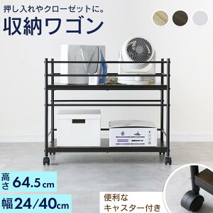 押入れ収納 棚 キャスター の人気商品一覧・価格比較 - 価格 com