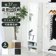 姿見 ドレッサー ワゴン 全身ミラー付き 木製 収納ワゴン 鏡台 1面鏡 幅37cm シンプル 収納付き スタンド…