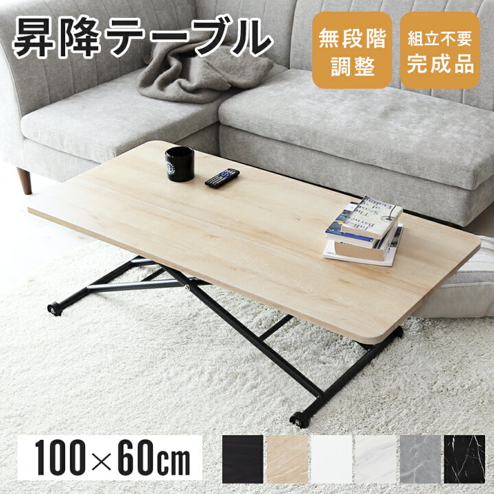 楽天市場】ガス圧昇降式テーブル 幅120cm 完成品 テーブル 昇降 