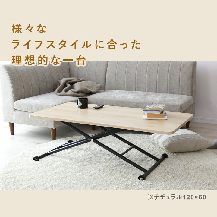 楽天市場】ガス圧昇降式テーブル 幅120cm 完成品 テーブル 昇降 