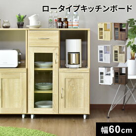 キッチン 収納 引き出し 引出し収納付き キッチンラック キッチンワゴン レンジワゴン レンジ台 隙間収納 キャスター付き 幅60 キッチンカウンター レンジラック 大型レンジ対応 キッチンボード 食器棚 収納棚 コンセント 2口付 目隠し 北欧 モダン おしゃれ ノエル60 ドリス