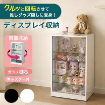 楽天市場】キャスター付き（コレクションケース｜コレクション 