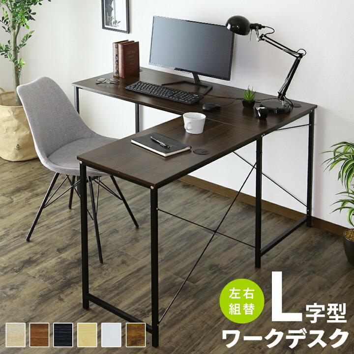 楽天市場】パソコンデスク デスク PCデスク L字型 コーナー 木製 