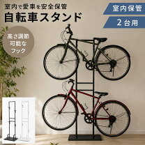 楽天市場】自転車 2台の通販