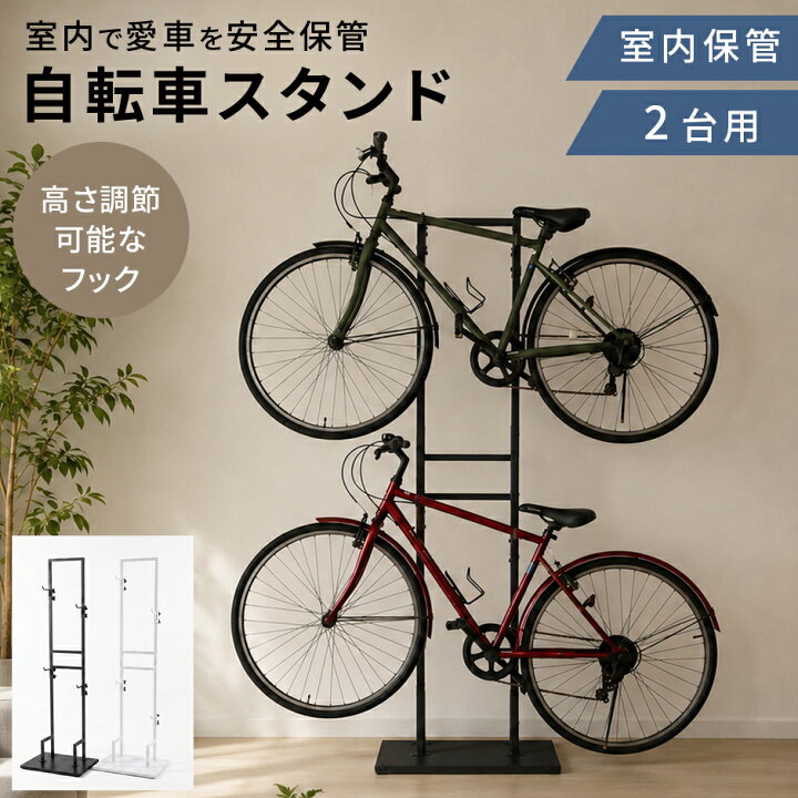 楽天市場】自転車スタンド 2台 縦置き 室内保管 高さ調節 転倒防止 