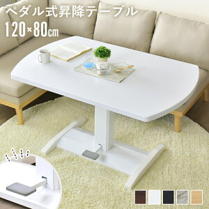 昇降式 テーブル 大理石 120」の人気商品一覧・価格比較 - 価格.com