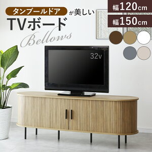 テレビ台 150」の人気商品一覧・価格比較 - 価格.com