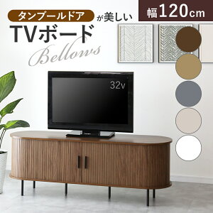 テレビ台 ローボード 北欧」の人気商品一覧・価格比較 - 価格.com
