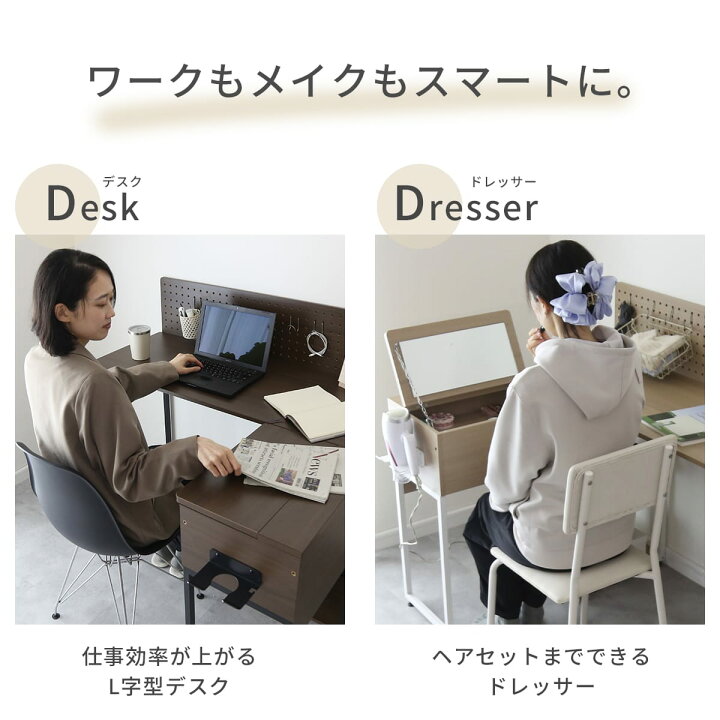 楽天市場】パソコンデスク ドレッサー 2way L字型 デスク コーナー 