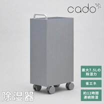 楽天市場】カドー 除湿機 dh－c7000の通販