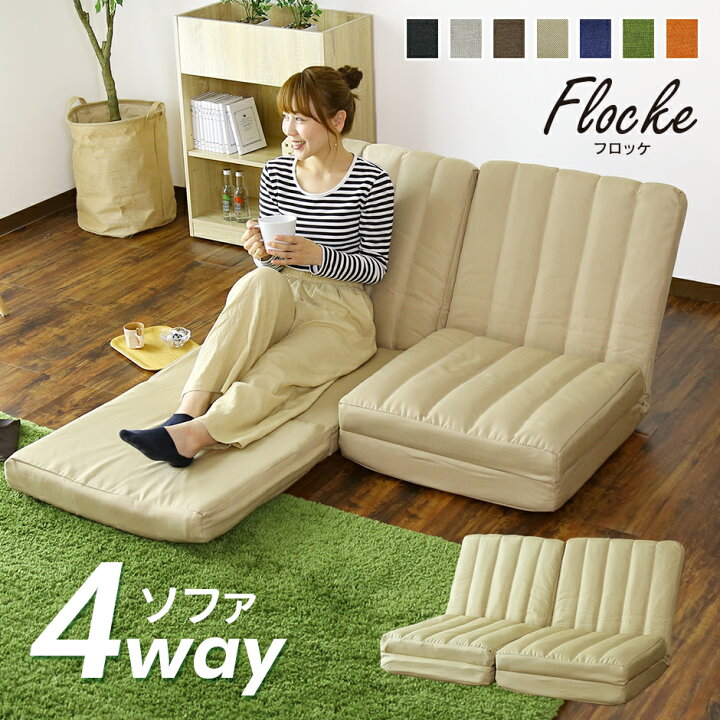 楽天市場】ソファーベッド 3way 2人掛け ソファー 二人掛け 