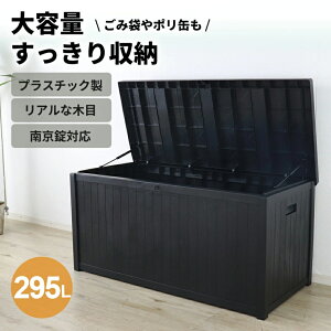 物置き 収納ベンチ 屋外の人気商品 通販 価格比較 価格 Com