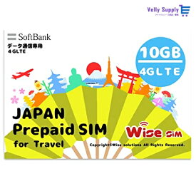 日本 ソフトバンク プリペイドSIM / Soft Bank データSIMカード / 4G LTE 高 速接続/ データ容量10GB