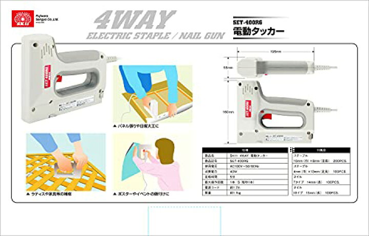 バーゲンで ズーキャスト4SK11 4WAY電動タッカー 4型ステープル 10型ステープル SET-400RG cervejariaturatti.com.br
