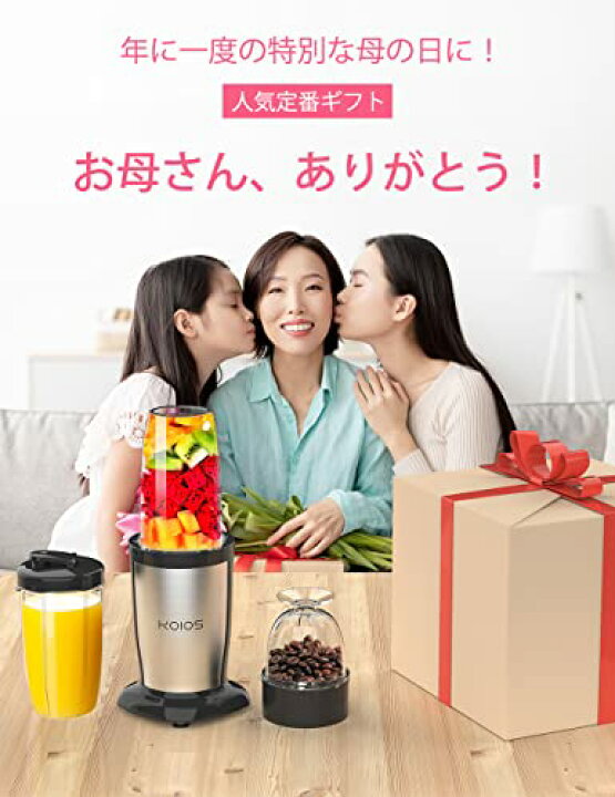 楽天市場】KOIOS ミキサー ジューサー ダブルボトル 500ml大容量 コーヒーミル 6枚刃 ハイパワー400W スムージー 25000r/ min高速回転 果物/野菜/離乳食/ミルクセーキ 氷も砕ける 一台多役 栄養補充 過熱保護 水洗い可能 操 : VellySupply 楽天市場】KOIOS ミキサー ジューサー ダブルボトル 500ml大容量 コーヒーミル 6枚刃 ハイパワー400W スムージー 25000r/ min高速回転 果物/野菜/離乳食/ミルクセーキ 氷も砕ける 一台多役 栄養補充 過熱保護 水洗い可能 操 : VellySupply
