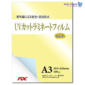 FDC UVカット パウチラミネートフィルム A3 100μ PLB303426UV 紫外線を90％以上カット！屋外など長期間の掲示物保護に最適。