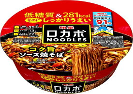 明星 ロカボNOODLES コク旨ソース焼そば[281kcal、糖質25%オフ、低糖質なのにしっかりうまい、たっぷり食物繊維、カップ麺、12個入]