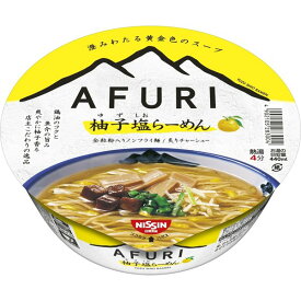 日清食品 AFURI 柚子塩らーめん [全粒粉入りノンフライ麺・炙りチャーシュー] カップ麺 92g ×12個