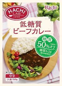 ハチ食品 低糖質ビーフカレー中辛 150g×10袋