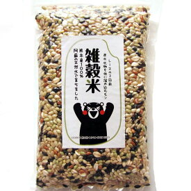 雑穀米 [黒米 赤米 緑米 発芽玄米 もち麦 大麦 もち米玄米 ] 熊本産 残留農薬ゼロ 保存便利なチャック付 国産 900g