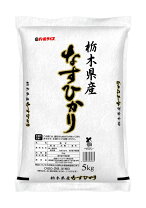 楽天市場】なすひかり 30（米・雑穀｜食品）の通販