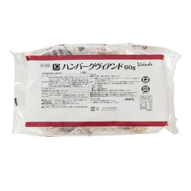 [冷凍]業務用 日東ベスト JGハンバーグヴィアンド 180gx10個