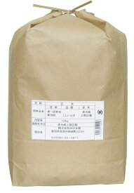 田中米穀 精米新潟産 こしいぶき 玄米 10kg 令和7年産