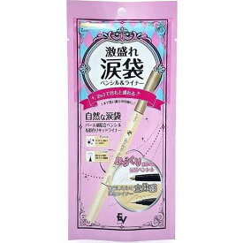 ジェイエストレーディング 激盛れ涙袋 ペンシル＆ライナー 涙袋メイク アイメイク 瞳