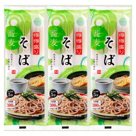 3袋得得盛りそば 300g 松代そば善屋 蕎麦 まとめ買い 冷 温 ざる 天ぷら ご飯 家族 アレンジ 乾麺