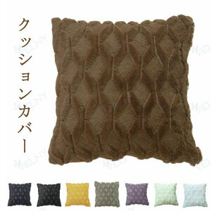 �J�o�[ ������� �N�b�V���� 45×45cm 50×50cm �t�� ���n �H�~ �􂦂� �k�� �N�b�V�����J�o�[ �l�p �V���v�� ���킢�� 30×50cm �����` �p�^ ���z�c�J�o�[ �w���� �����` �v���[���g �M�t�g �V���� 