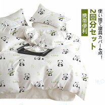 楽天市場】業務用（寝具カバーセット｜寝具カバー・シーツ）：寝具 