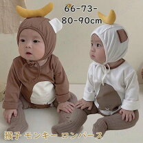 楽天市場】ハロウィン 猿 赤ちゃんの通販