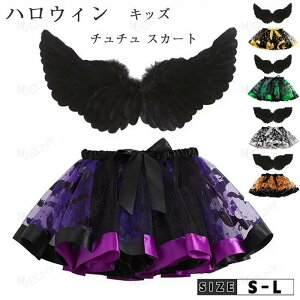 �`���`���X�J�[�g �n���E�B�� �L�b�Y �`���[���X�J�[�g �~�j�X�J�[�g Halloween �ߑ� 2�_�Z�b�g ��+ �t���A�X�J�[�g ���� �L�b�Y�X�J�[�g �t���� �R�X�v�� �ߑ� �q�� �n���E�B�� �J���t�� �o