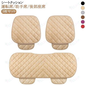 �ԗp ���z�c ����~�� ���z�c �V�[�g�J�o�[ �N�b�V���� ��t�ȒP �J�[�V�[�g ������� �|�P�b�g �J�[�N�b�V���� �ԍ��z�c �V�[�g�J�o�[�V�[�g 1�䕪 3���Z�b�g �ԃC�X�N�b�V���� �J�[�p�i ��