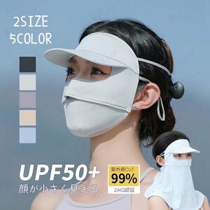 �t�F�C�X�J�o�[ �X�^���_�[�h UPF50+ ���O���΍� ���ꂵ���Ȃ� �l�b�N�J�o�[ �l�b�N�K�[�h �o���N���o �􂦂�UV�J�b�g�}�X�N �X�|�[�c�}�X�N �ʋC��